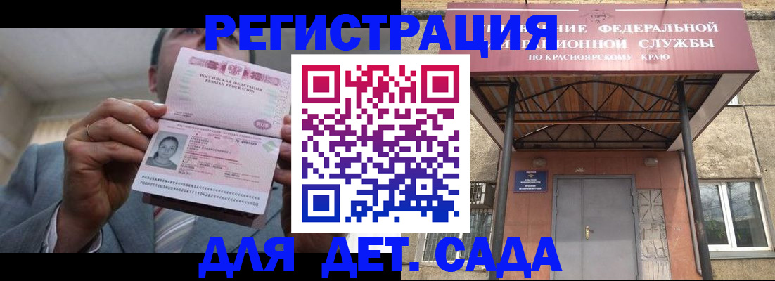 купить прописку в Котово