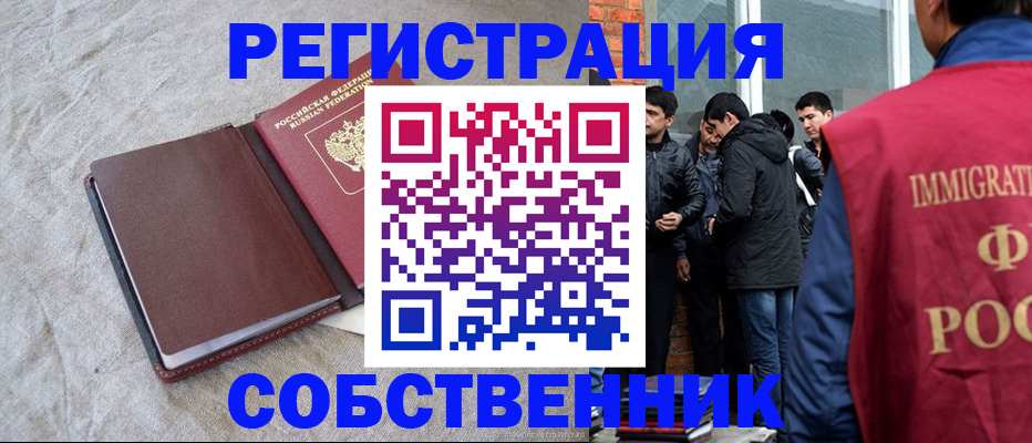 регистрация для школы в Котово