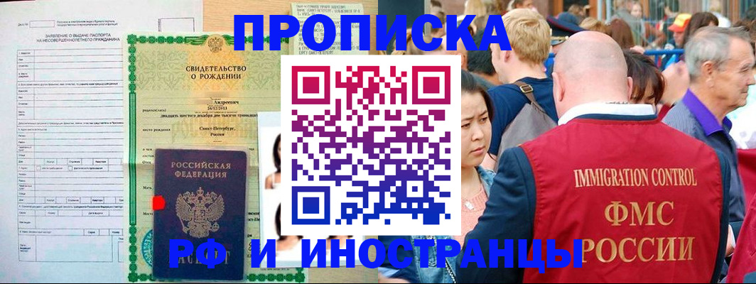 временная регистрация надежно в Котово